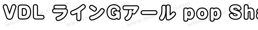 VDL ラインGアール pop Shadow字体转换